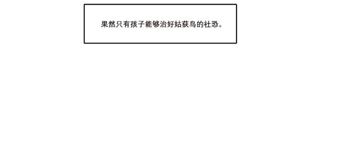 此间有灵气 姑获鸟 第12页