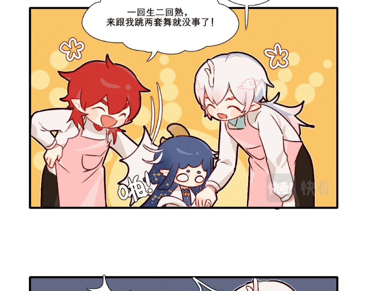 此间有灵气 姑获鸟 第5页