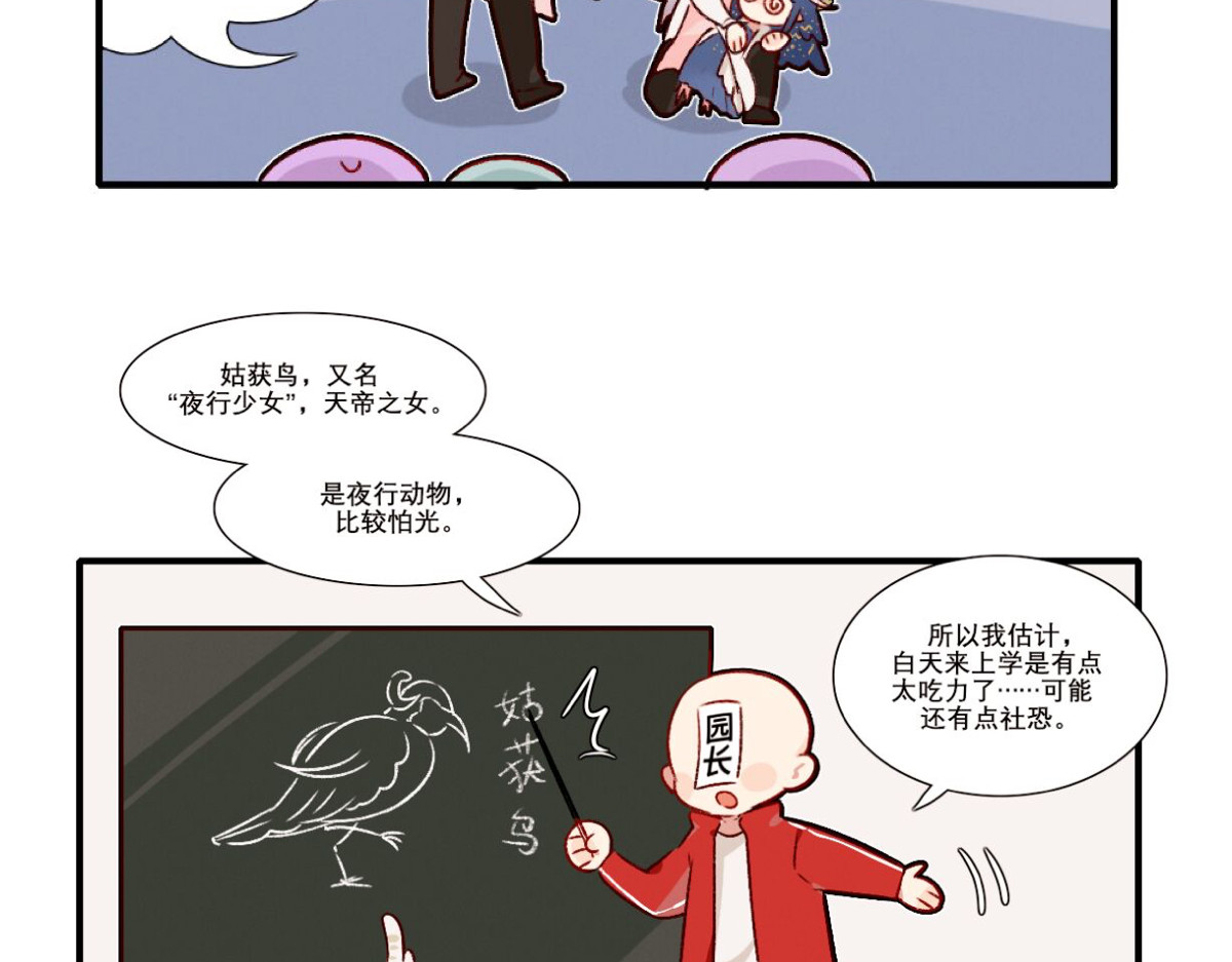此间有灵气 姑获鸟 第7页