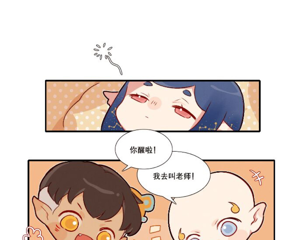 此间有灵气 姑获鸟 第9页