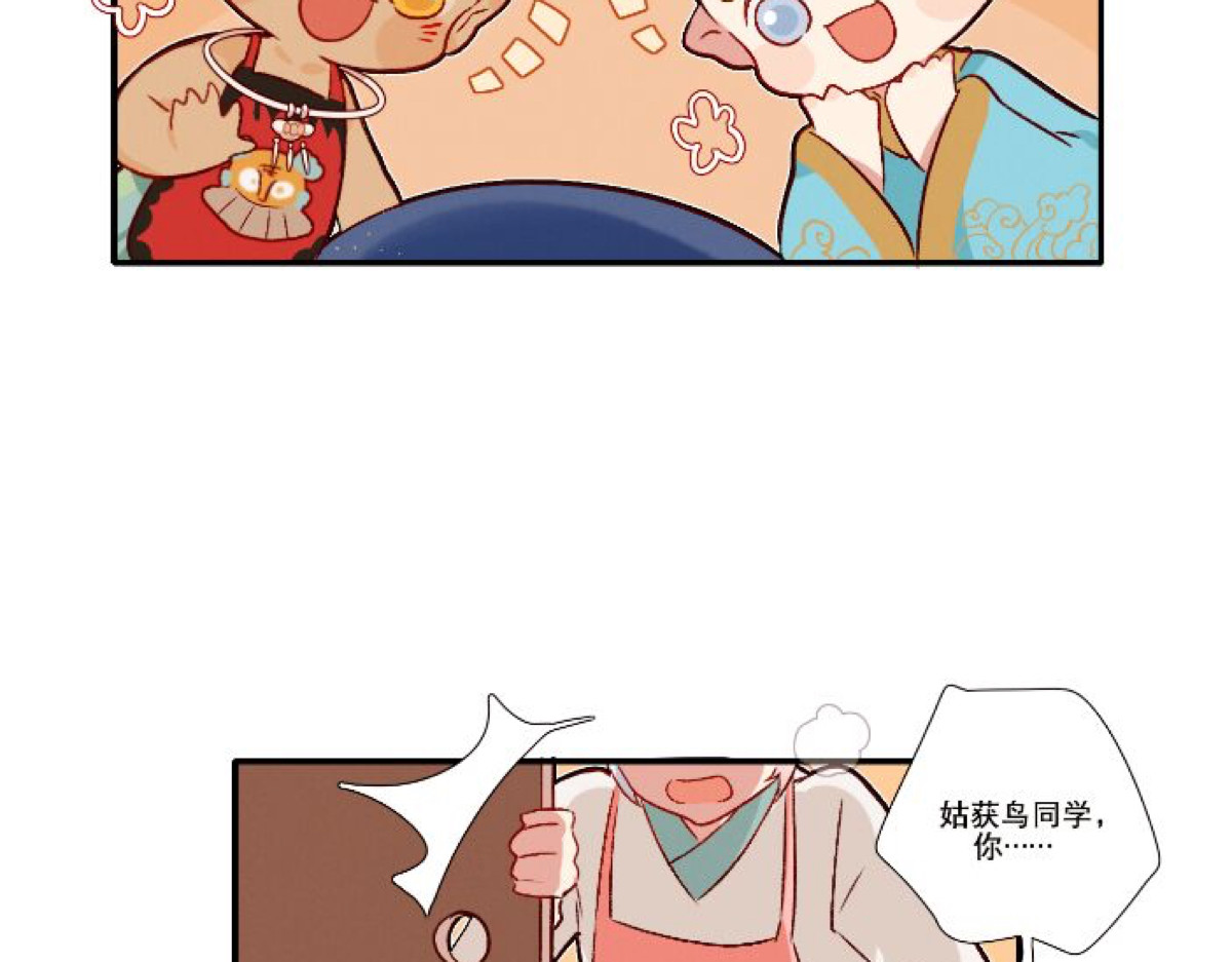 此间有灵气 姑获鸟 第10页