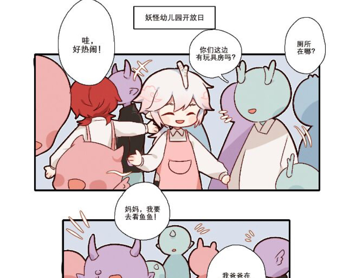 此间有灵气 提灯童子 第2页