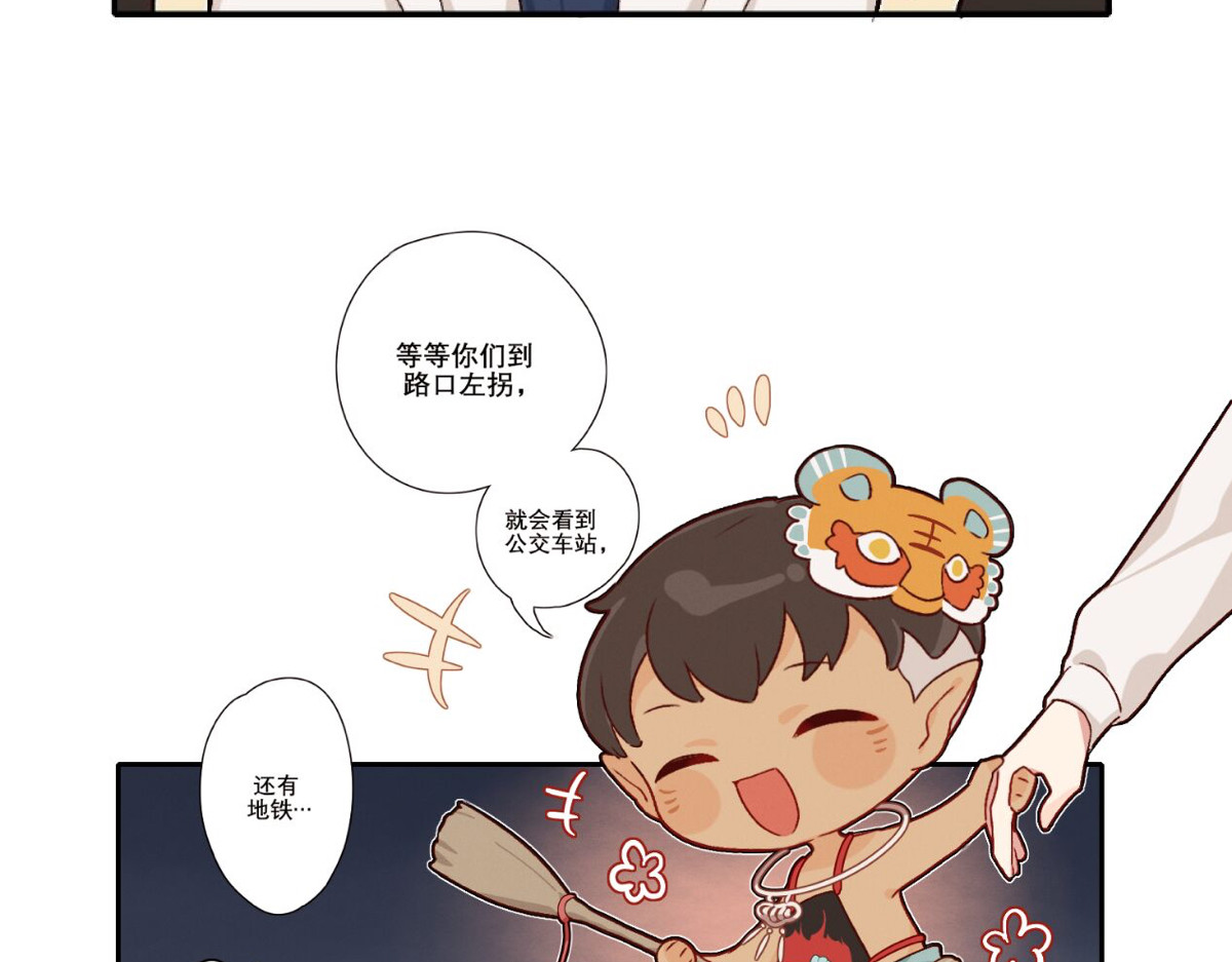 此间有灵气 提灯童子 第11页