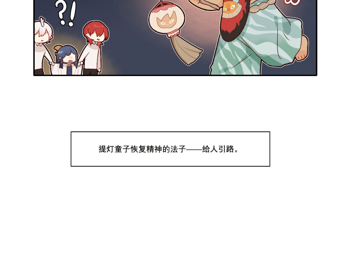 此间有灵气 提灯童子 第12页