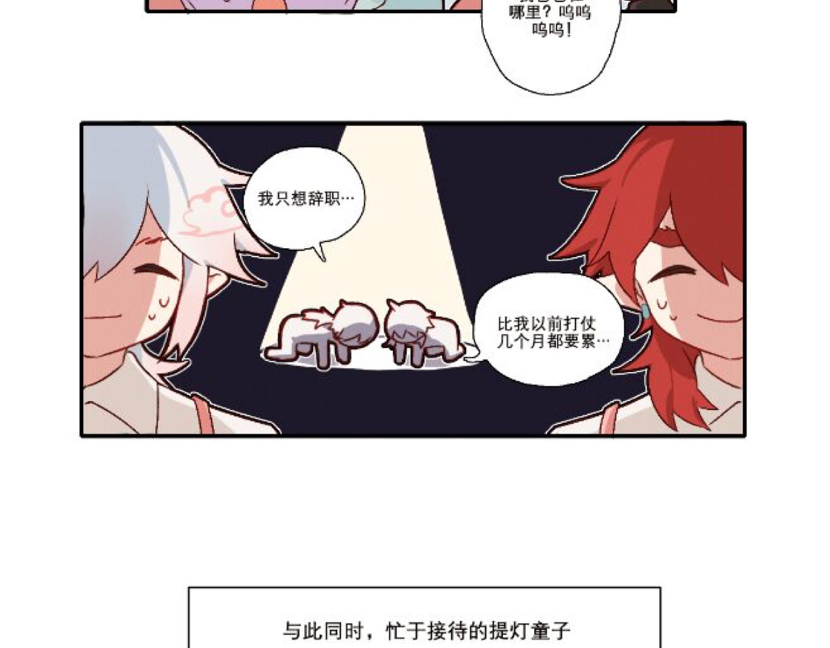 此间有灵气 提灯童子 第3页