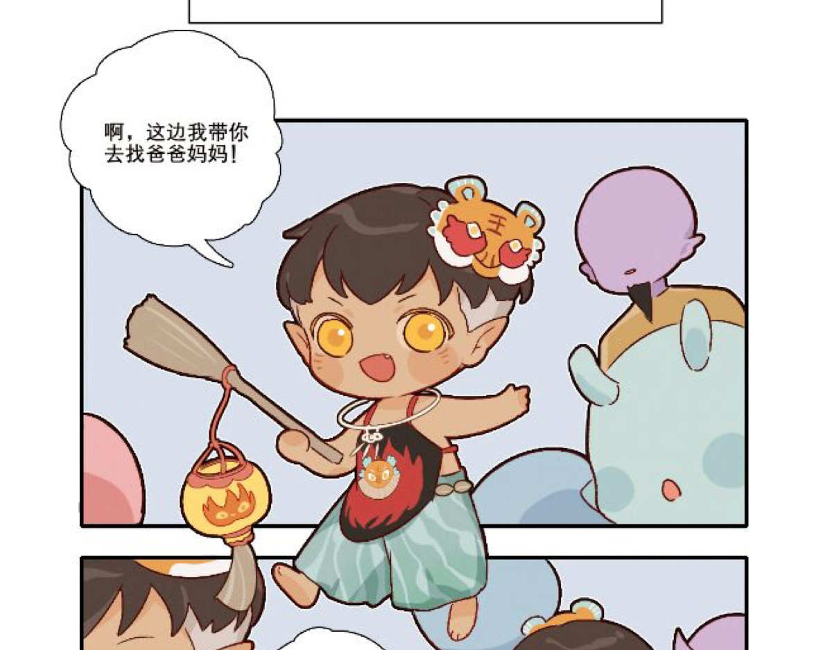 此间有灵气 提灯童子 第4页
