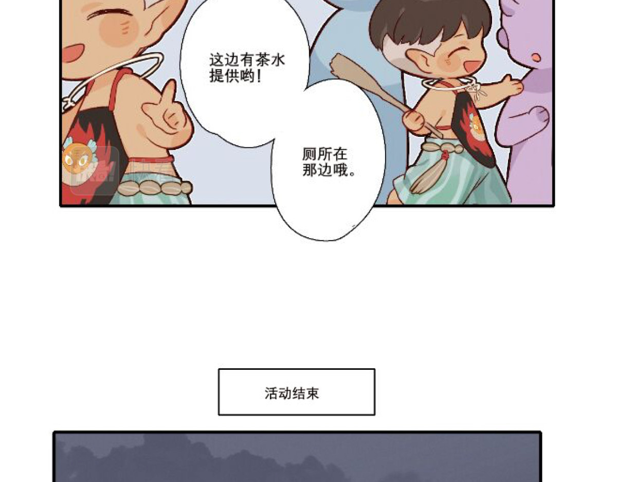 此间有灵气 提灯童子 第5页
