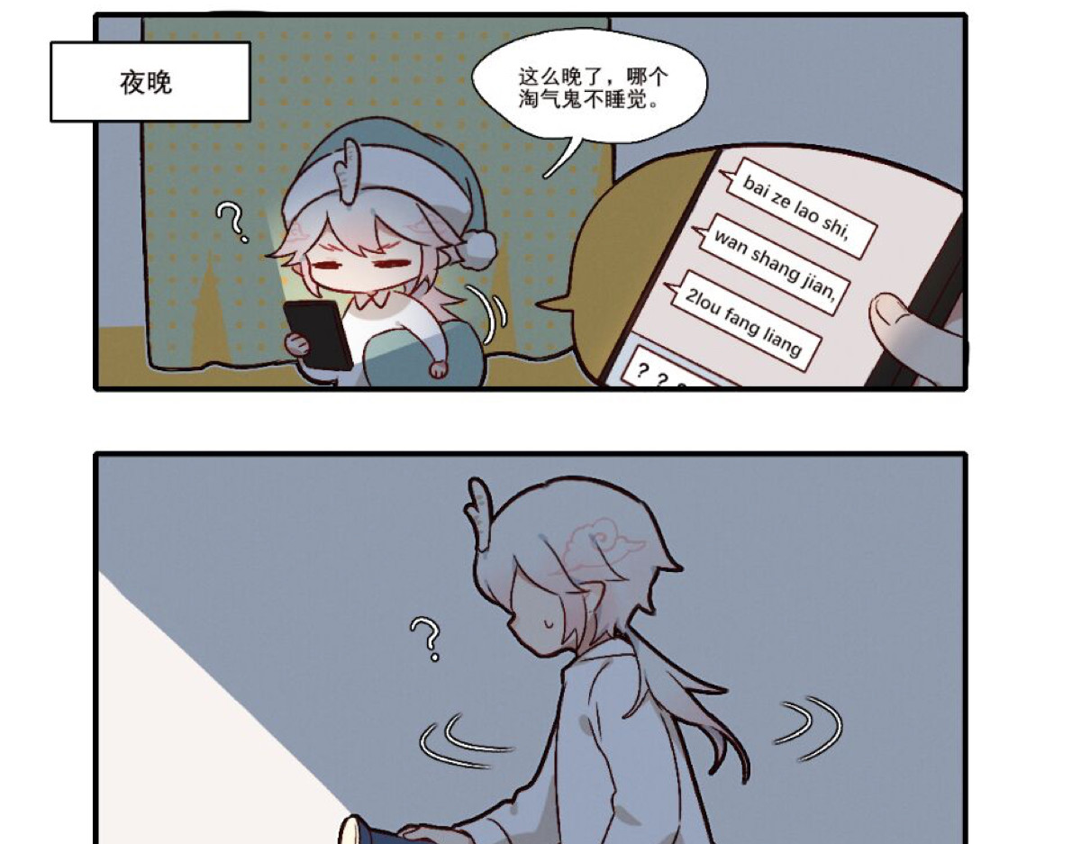 此间有灵气 满财&提灯童子 第2页