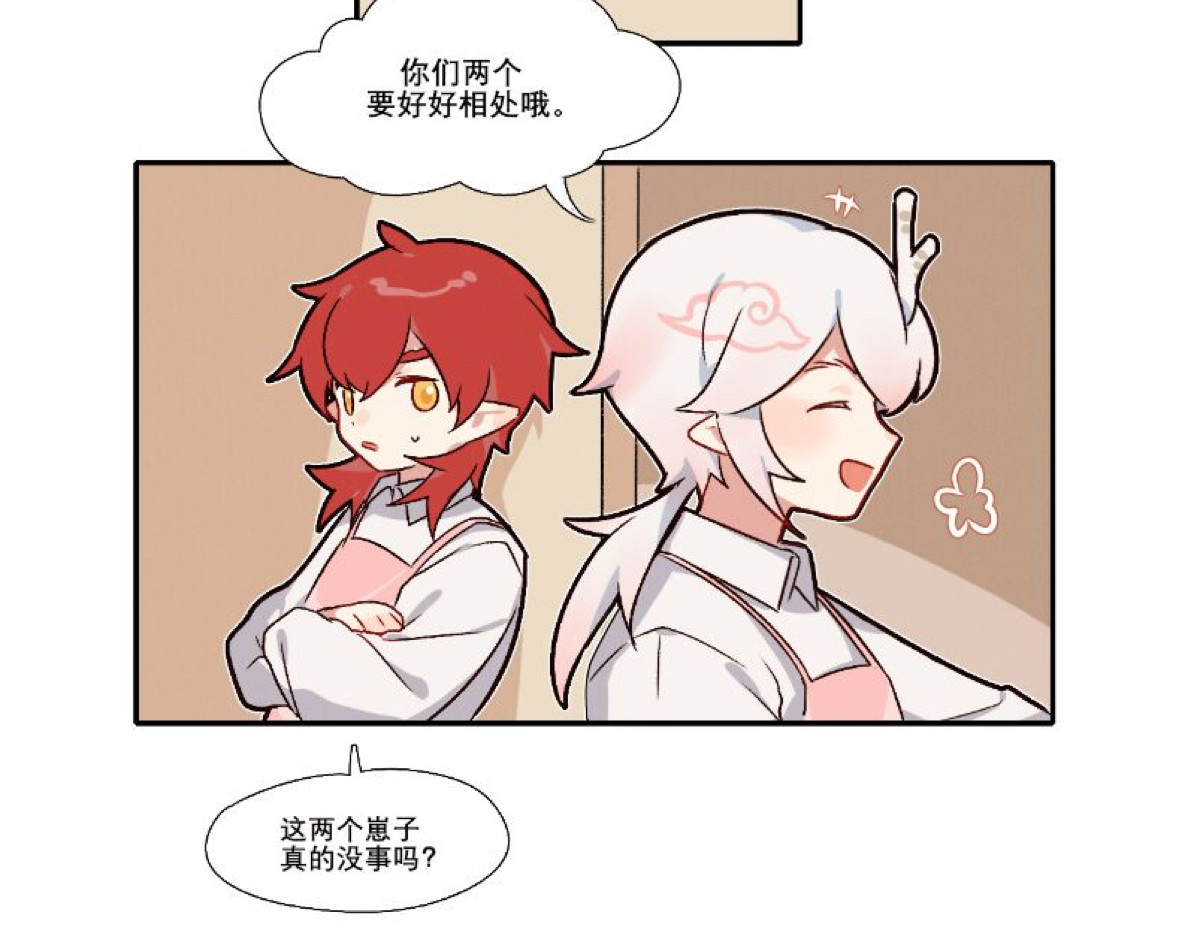 此间有灵气 满财&提灯童子 第12页