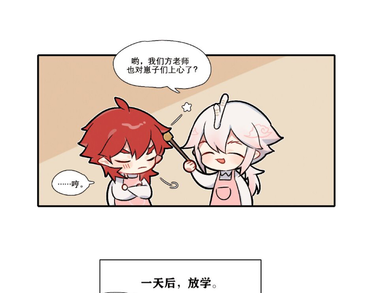 此间有灵气 满财&提灯童子 第13页