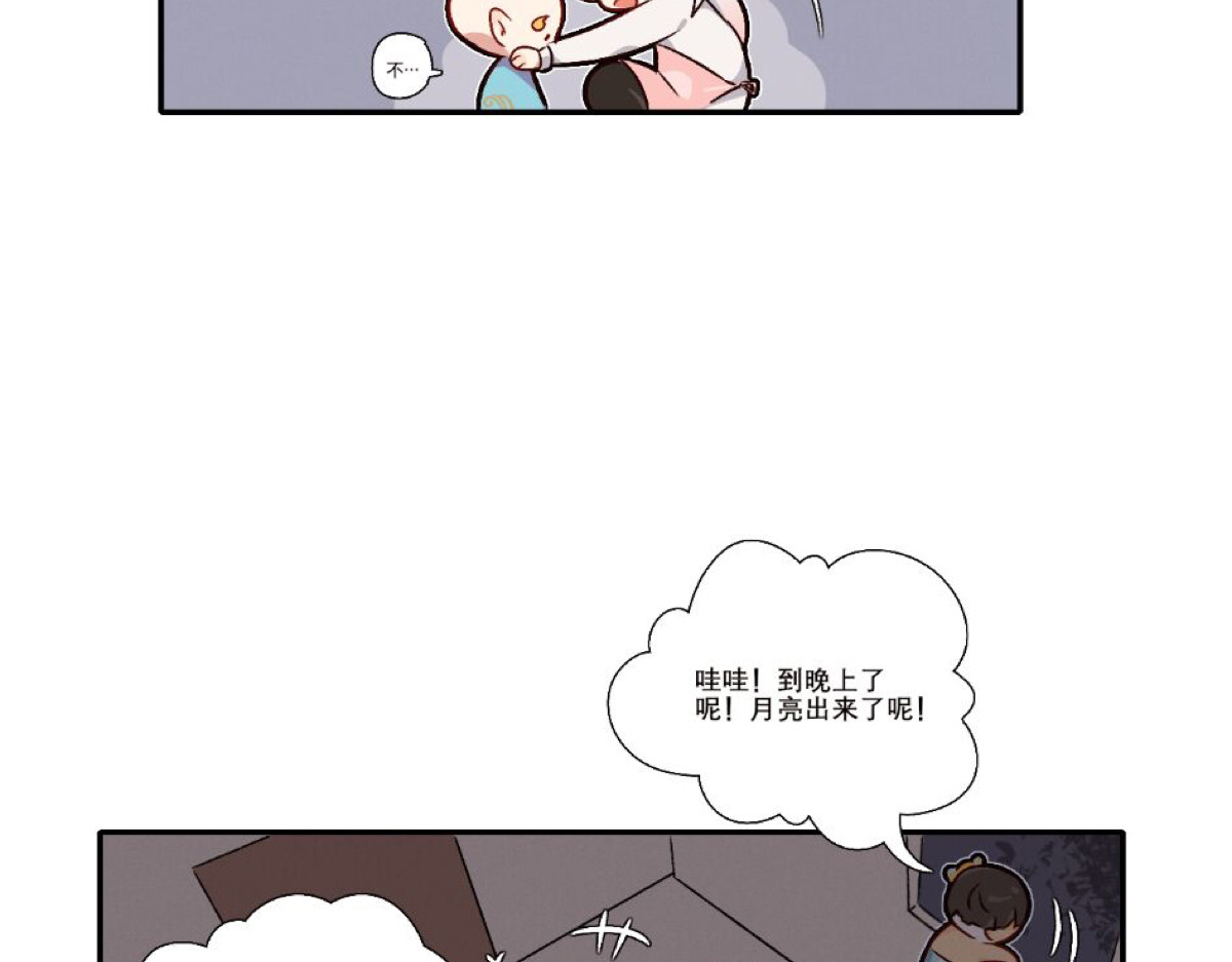 此间有灵气 满财&提灯童子 第16页