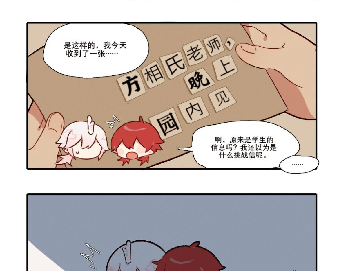 此间有灵气 满财&提灯童子 第5页