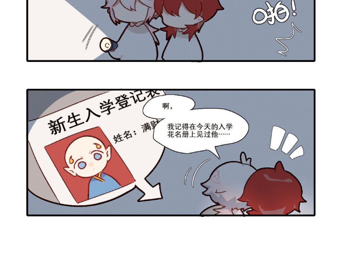 此间有灵气 满财&提灯童子 第6页