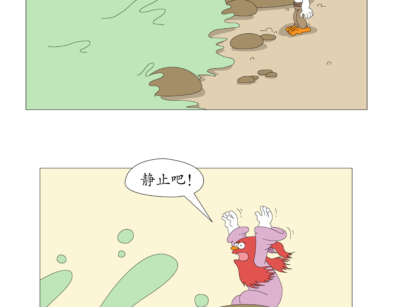 《鸟人部落》 第2期（5～8） 第12页