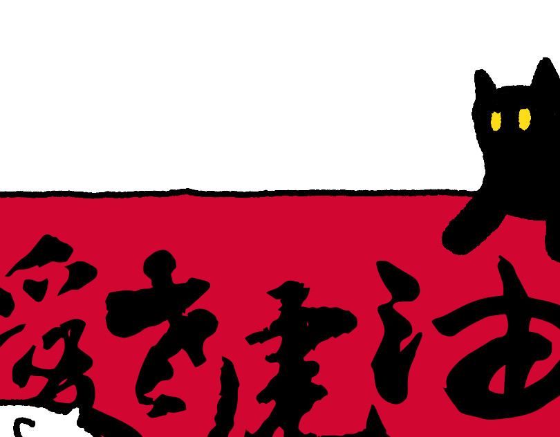 爱老虎油 小胸妹纸 第11页