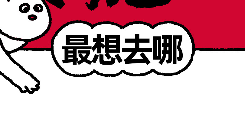 爱老虎油 小胸妹纸 第12页