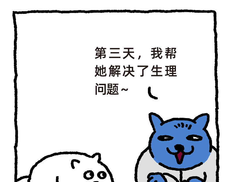 爱老虎油 小胸妹纸 第29页