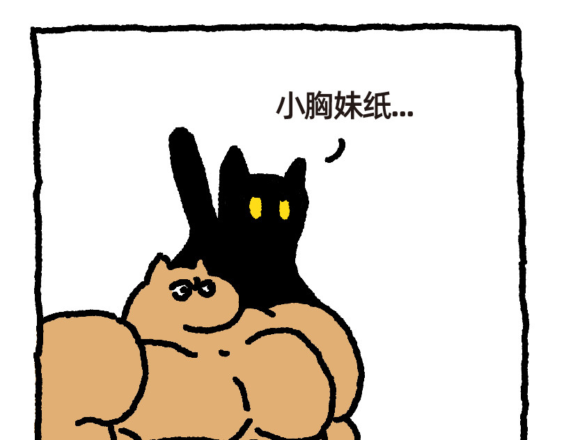 爱老虎油 小胸妹纸 第7页