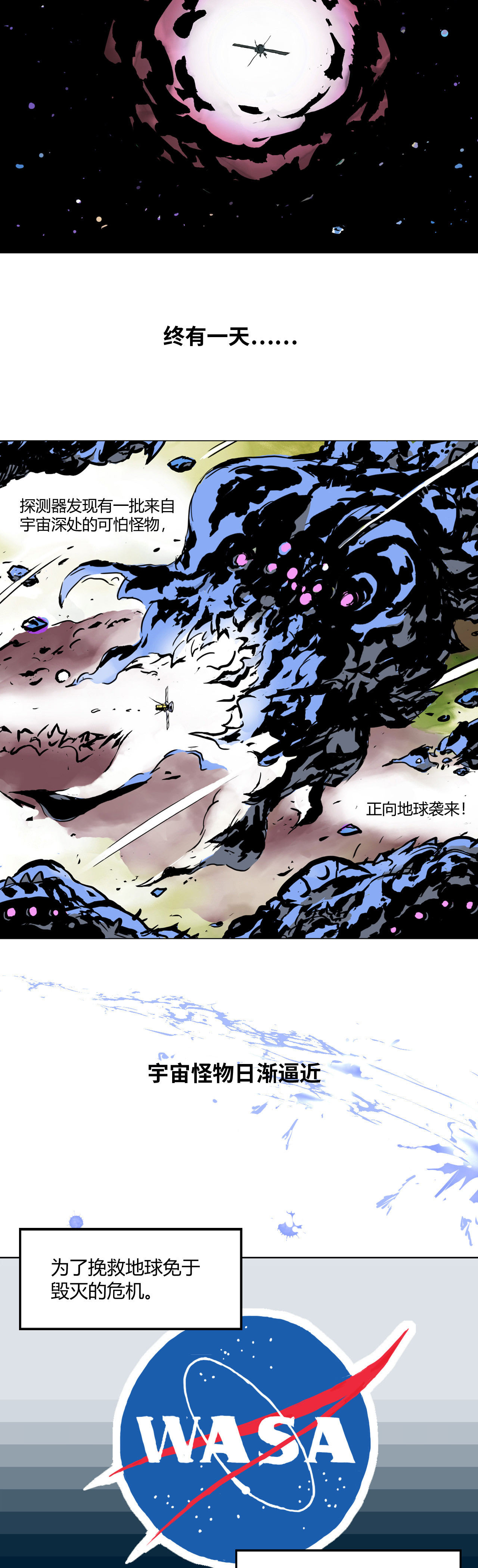 来自深空 第2页