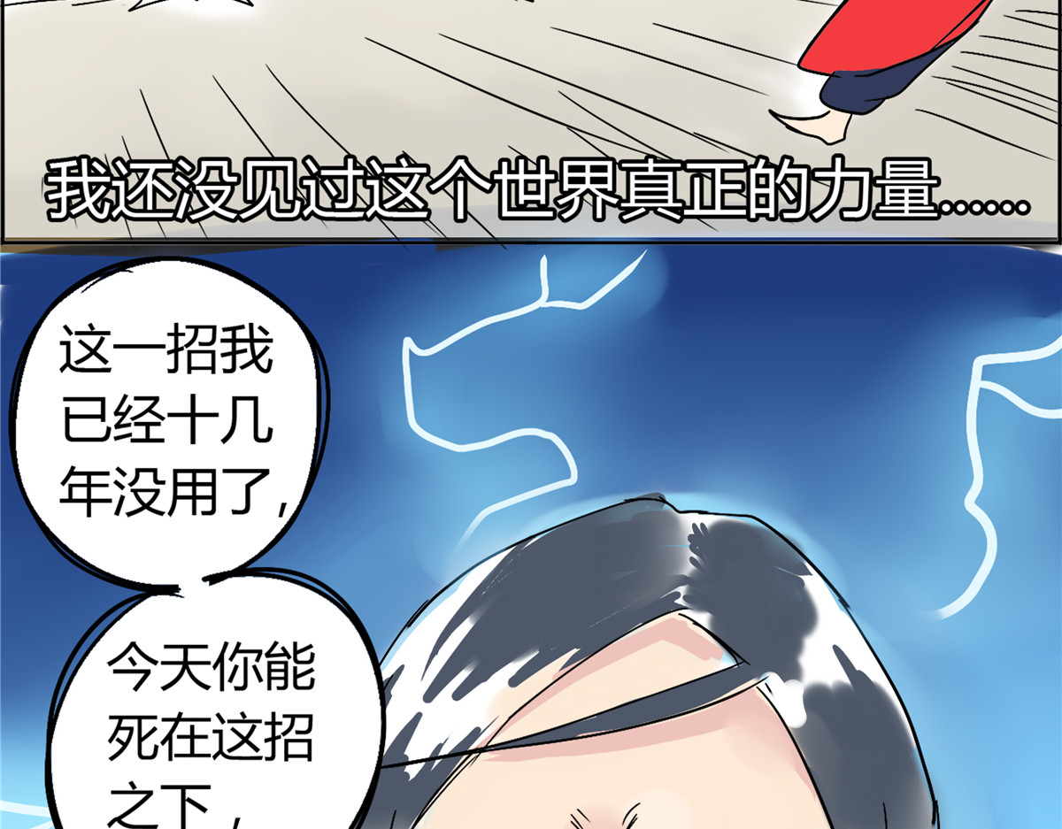 教主！好自为之！ 第2话 剧本丢了 第26页