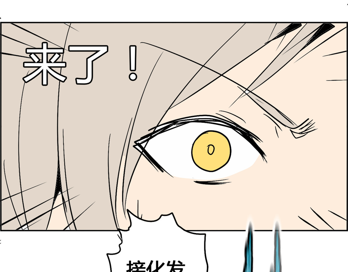 教主！好自为之！ 第2话 剧本丢了 第29页