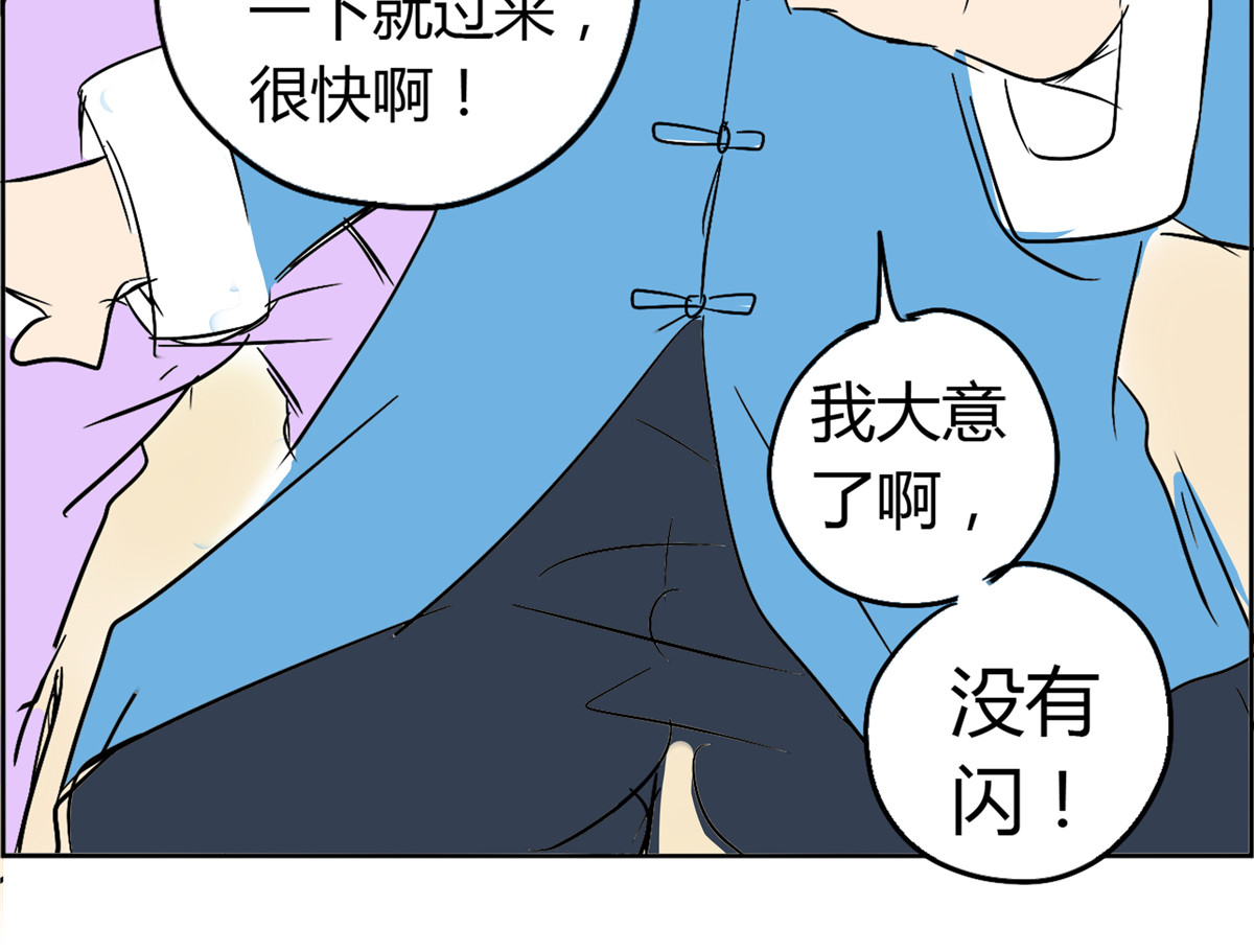 教主！好自为之！ 第2话 剧本丢了 第44页