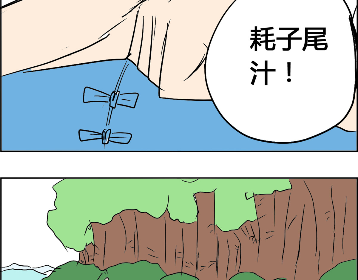 教主！好自为之！ 第2话 剧本丢了 第48页