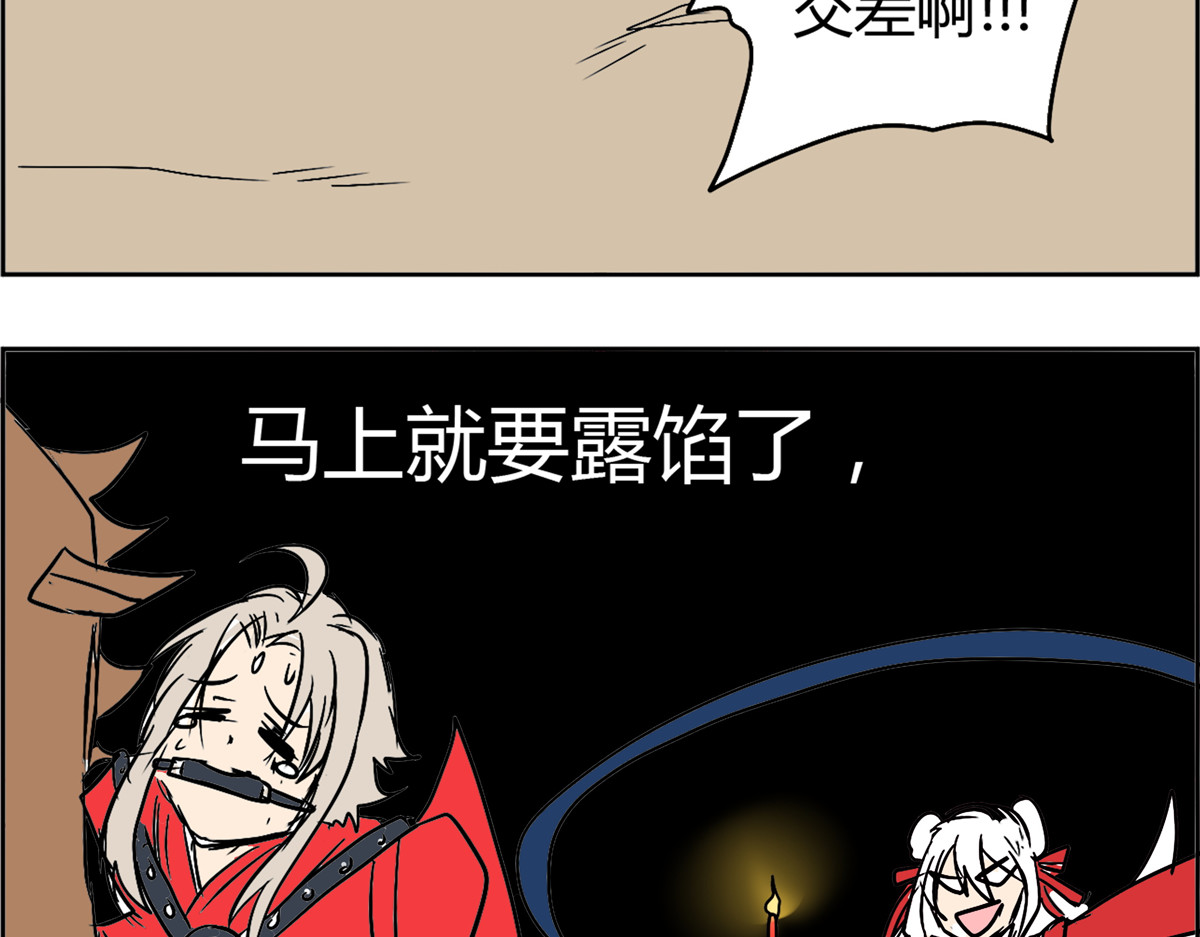 教主！好自为之！ 第2话 剧本丢了 第50页