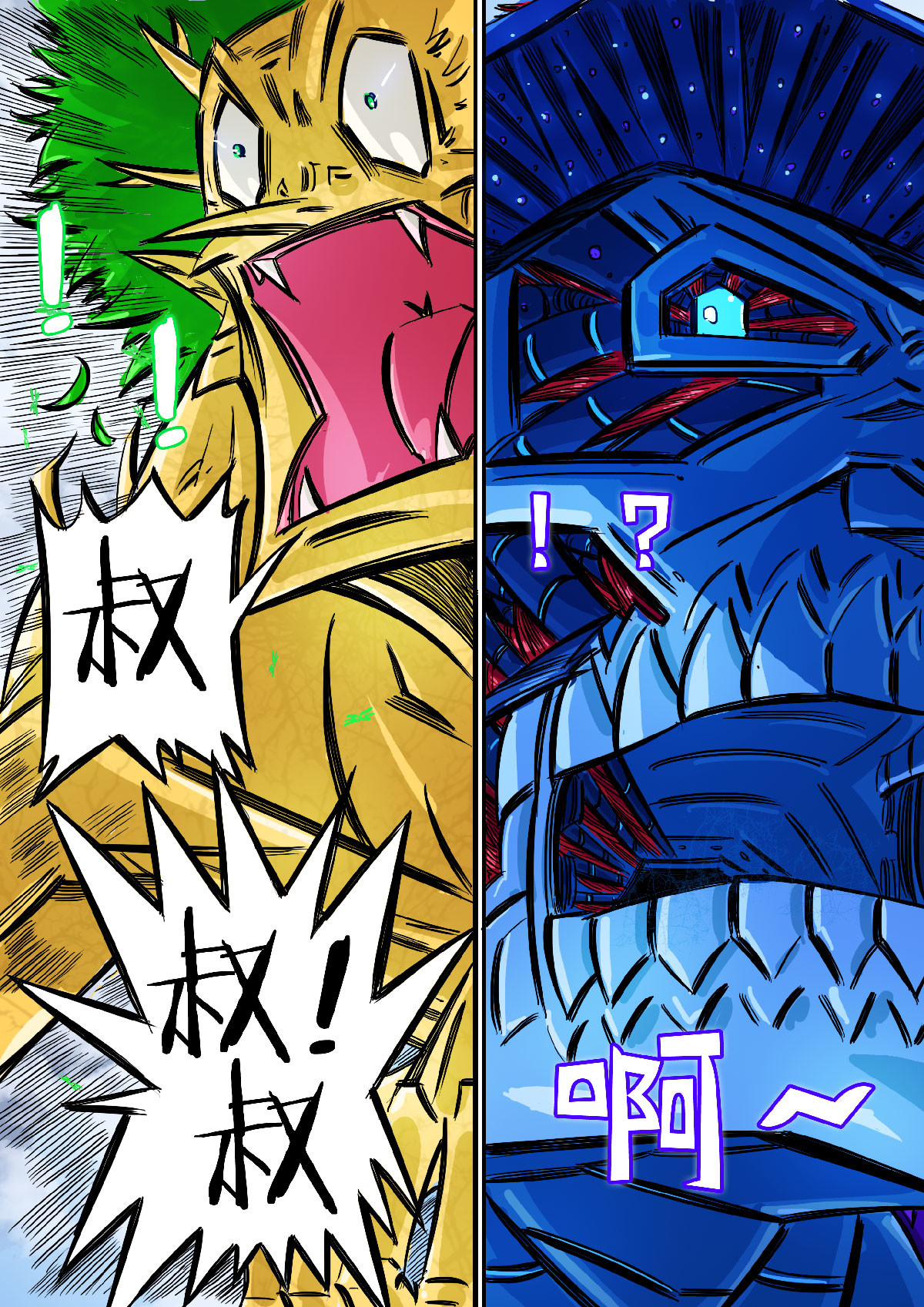寄生虫 04话，进攻 第4页