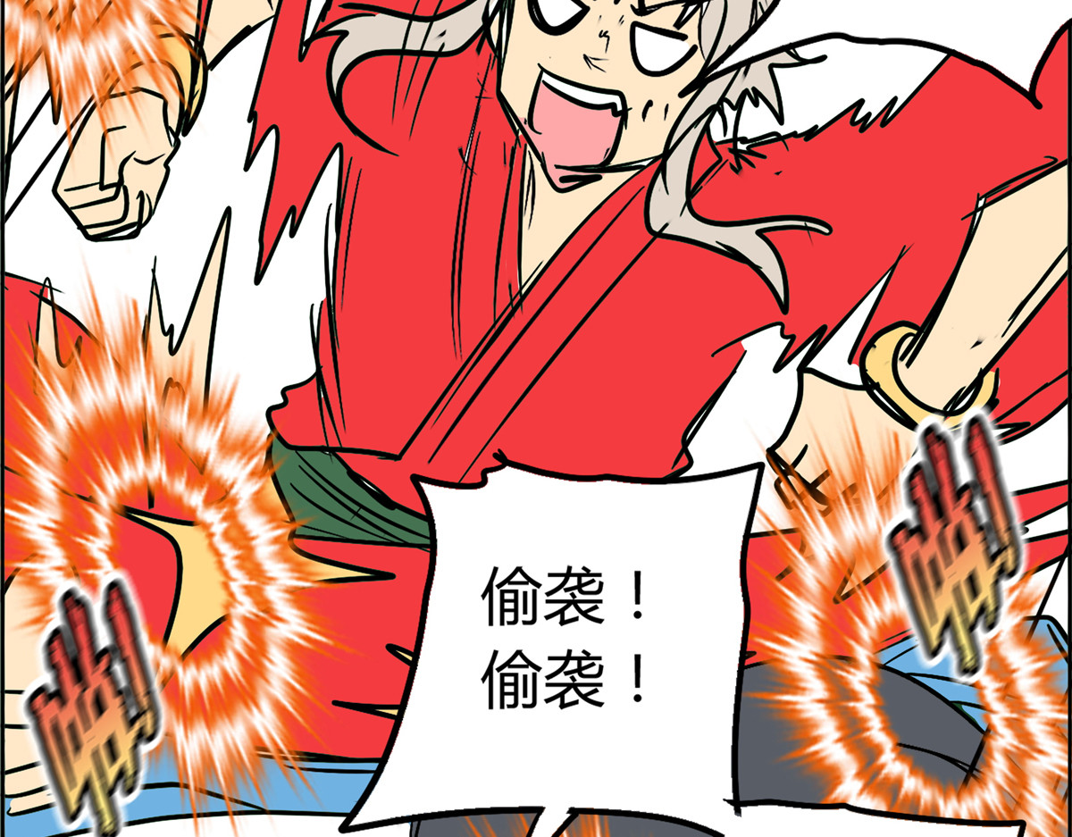 教主！好自为之！ 第3话 谁是主角 第11页