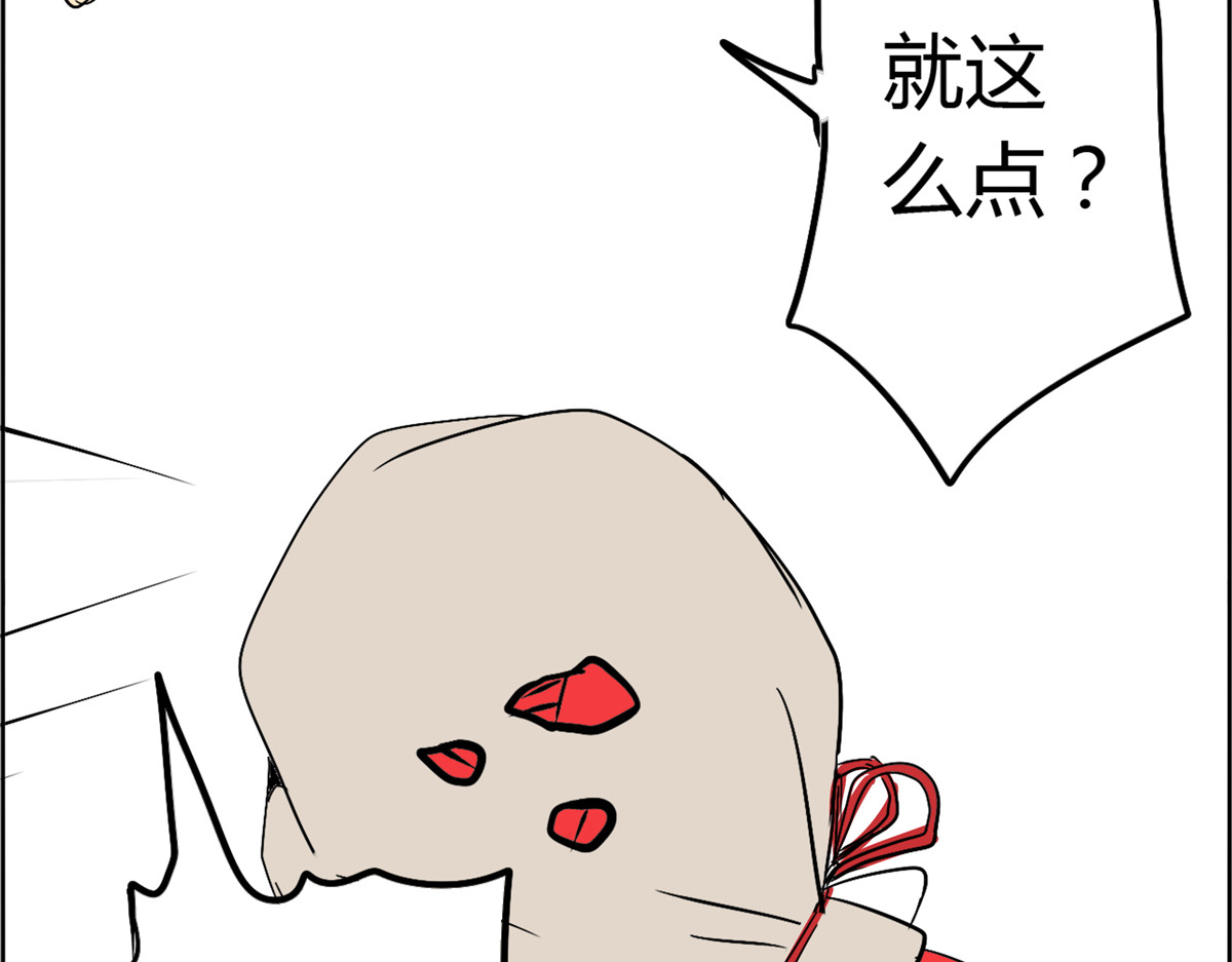 教主！好自为之！ 第3话 谁是主角 第103页