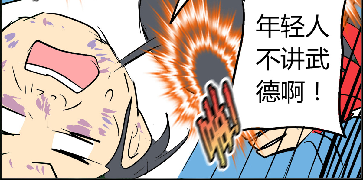 教主！好自为之！ 第3话 谁是主角 第12页