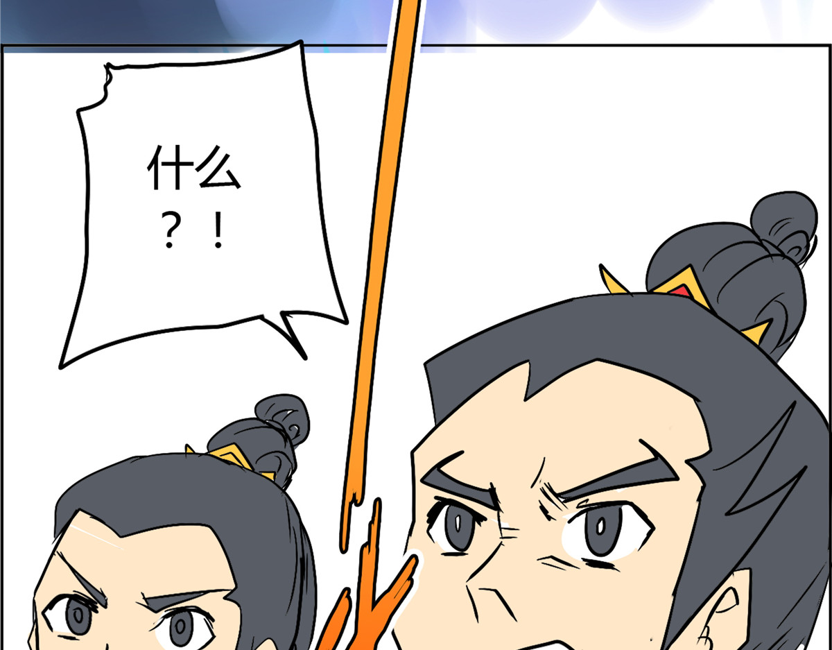 教主！好自为之！ 第3话 谁是主角 第114页