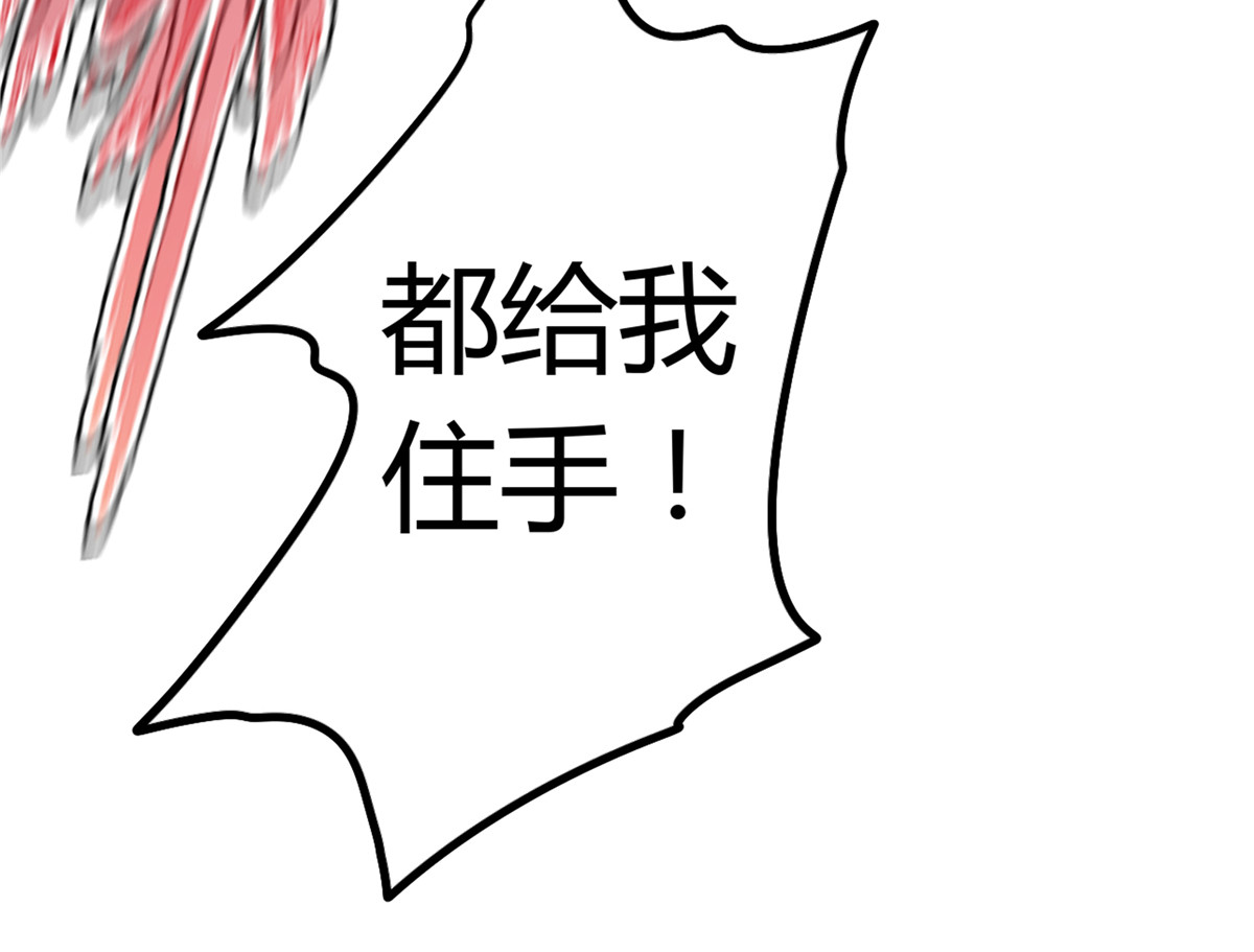 教主！好自为之！ 第3话 谁是主角 第20页