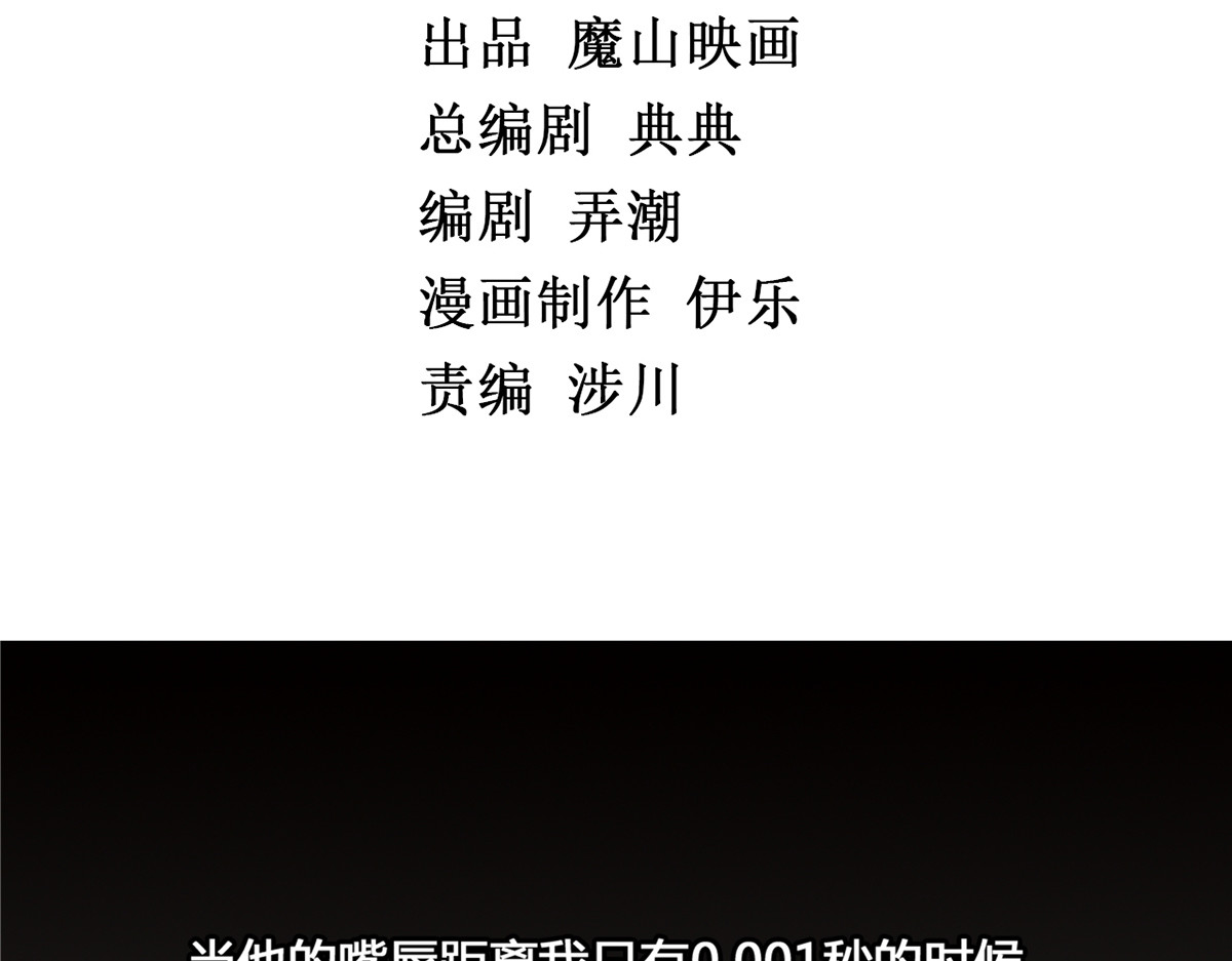 教主！好自为之！ 第3话 谁是主角 第4页