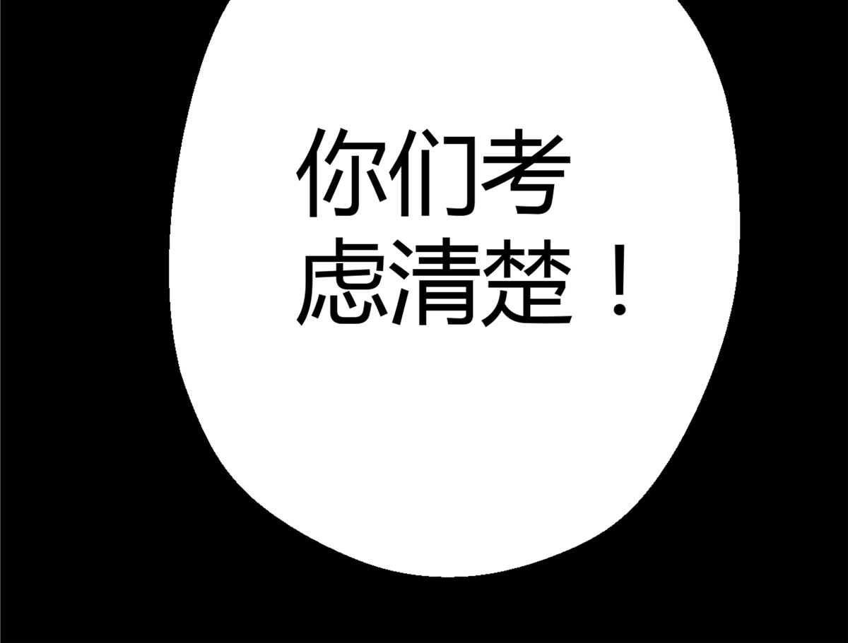 教主！好自为之！ 第4话 老年社团 第108页