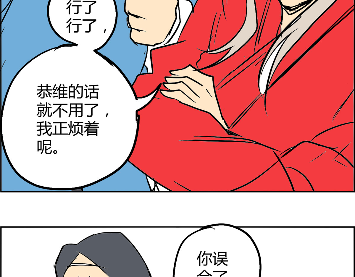 教主！好自为之！ 第4话 老年社团 第110页