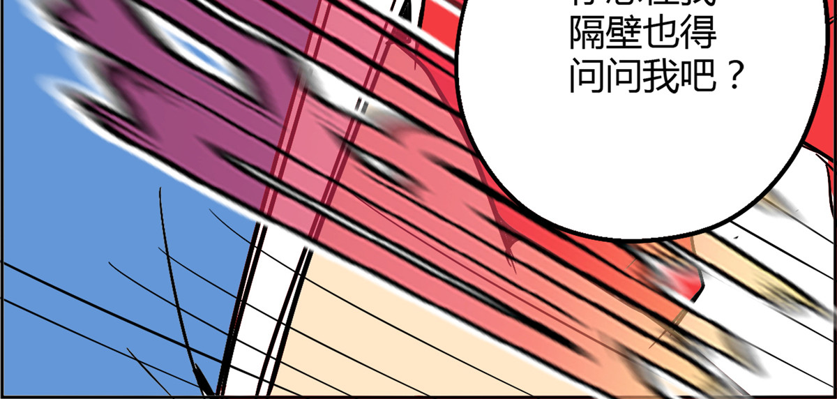 教主！好自为之！ 第4话 老年社团 第12页