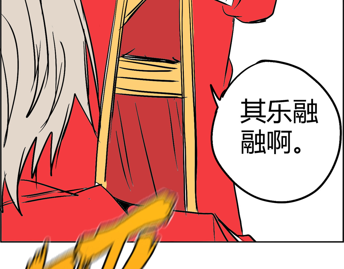 教主！好自为之！ 第4话 老年社团 第118页