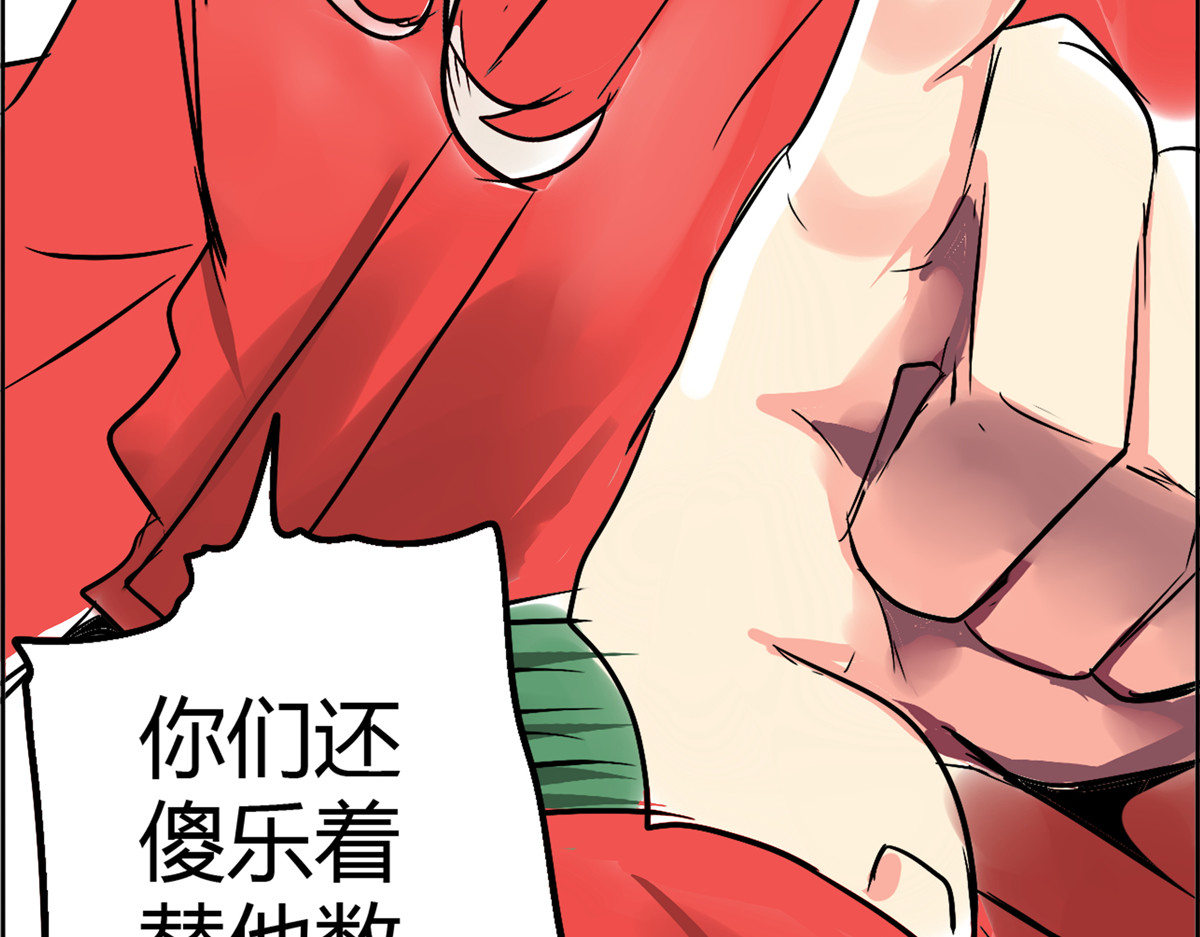 教主！好自为之！ 第4话 老年社团 第122页