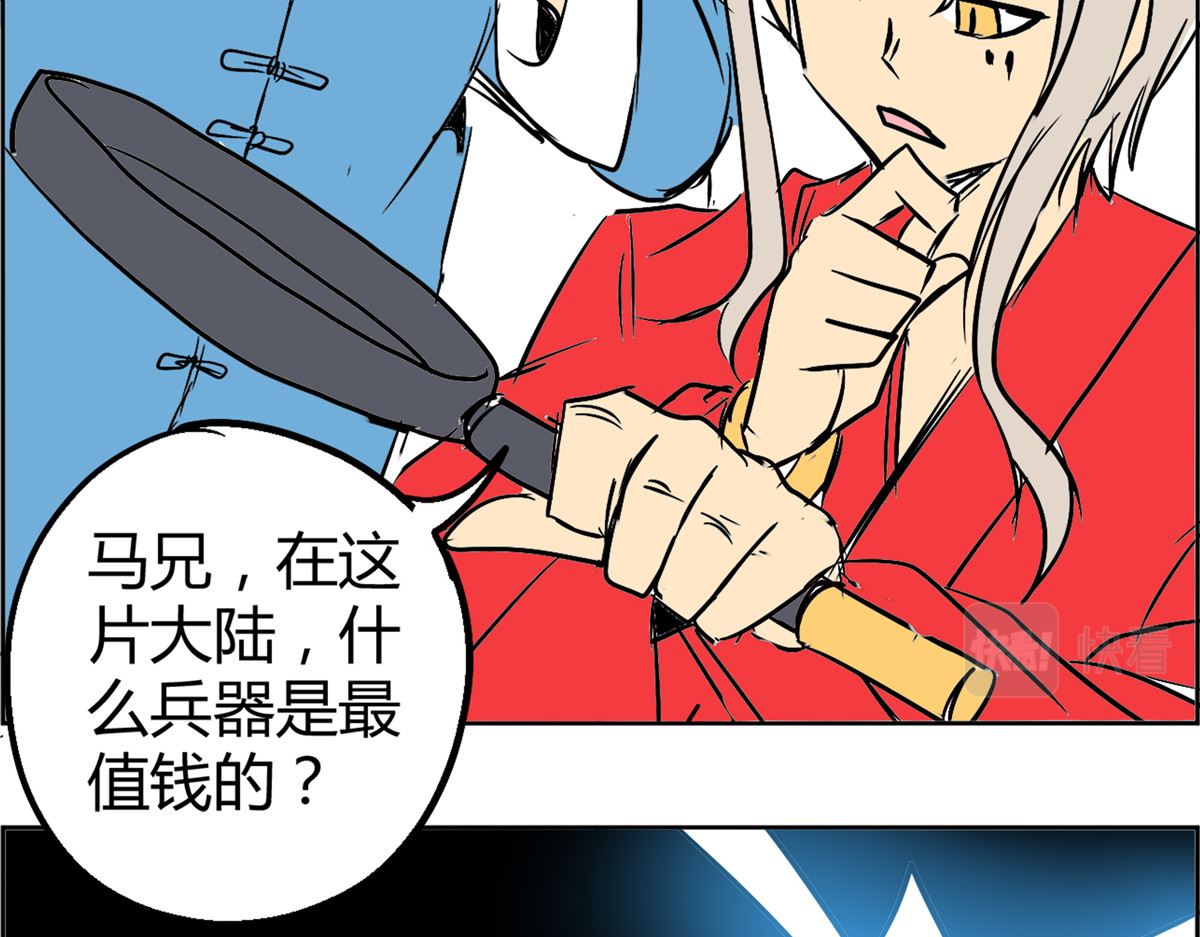 教主！好自为之！ 第4话 老年社团 第134页
