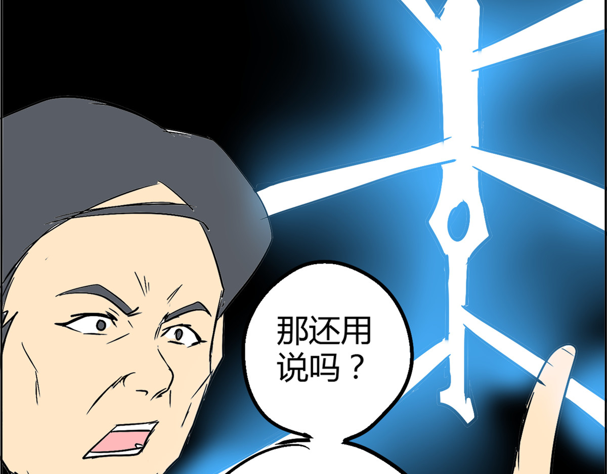 教主！好自为之！ 第4话 老年社团 第135页