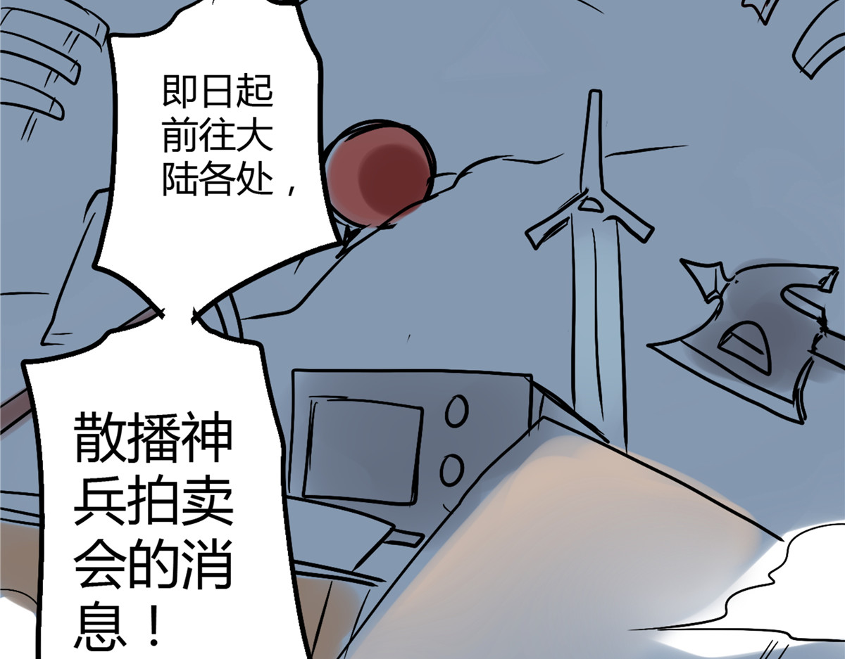 教主！好自为之！ 第4话 老年社团 第145页