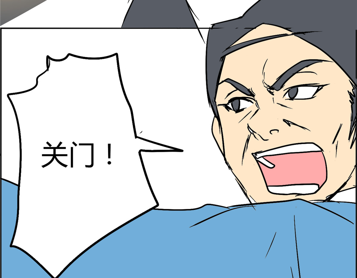 教主！好自为之！ 第4话 老年社团 第18页