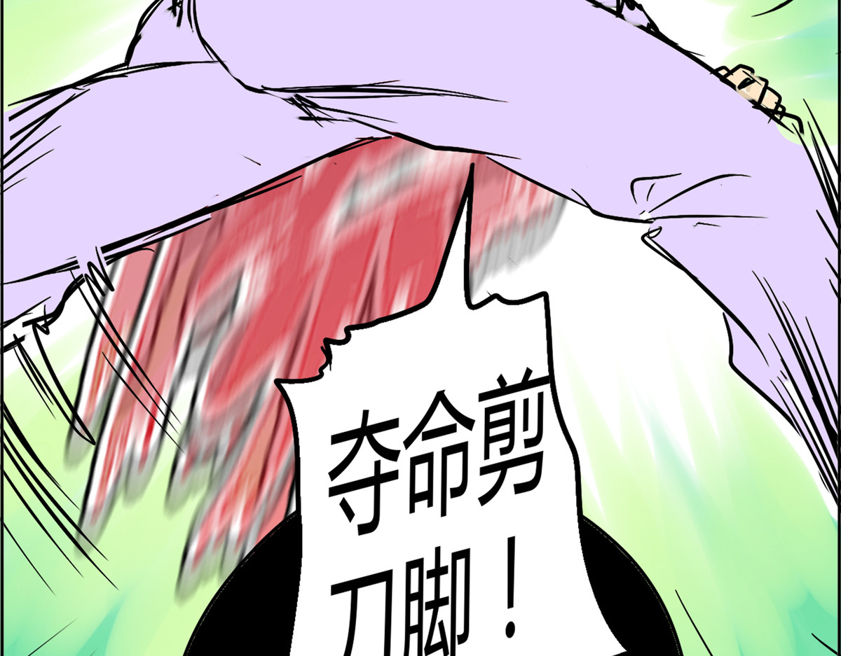 教主！好自为之！ 第4话 老年社团 第22页