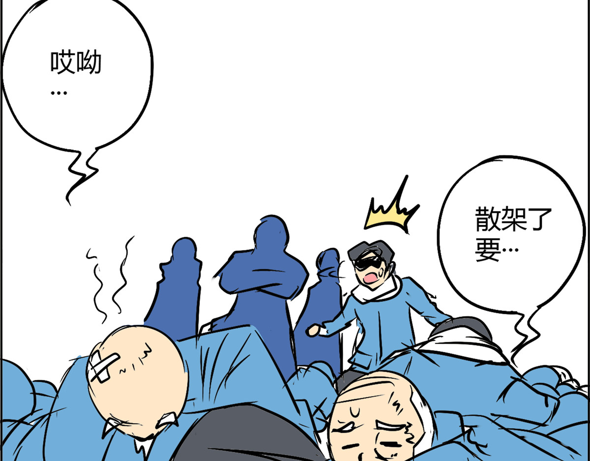 教主！好自为之！ 第4话 老年社团 第60页