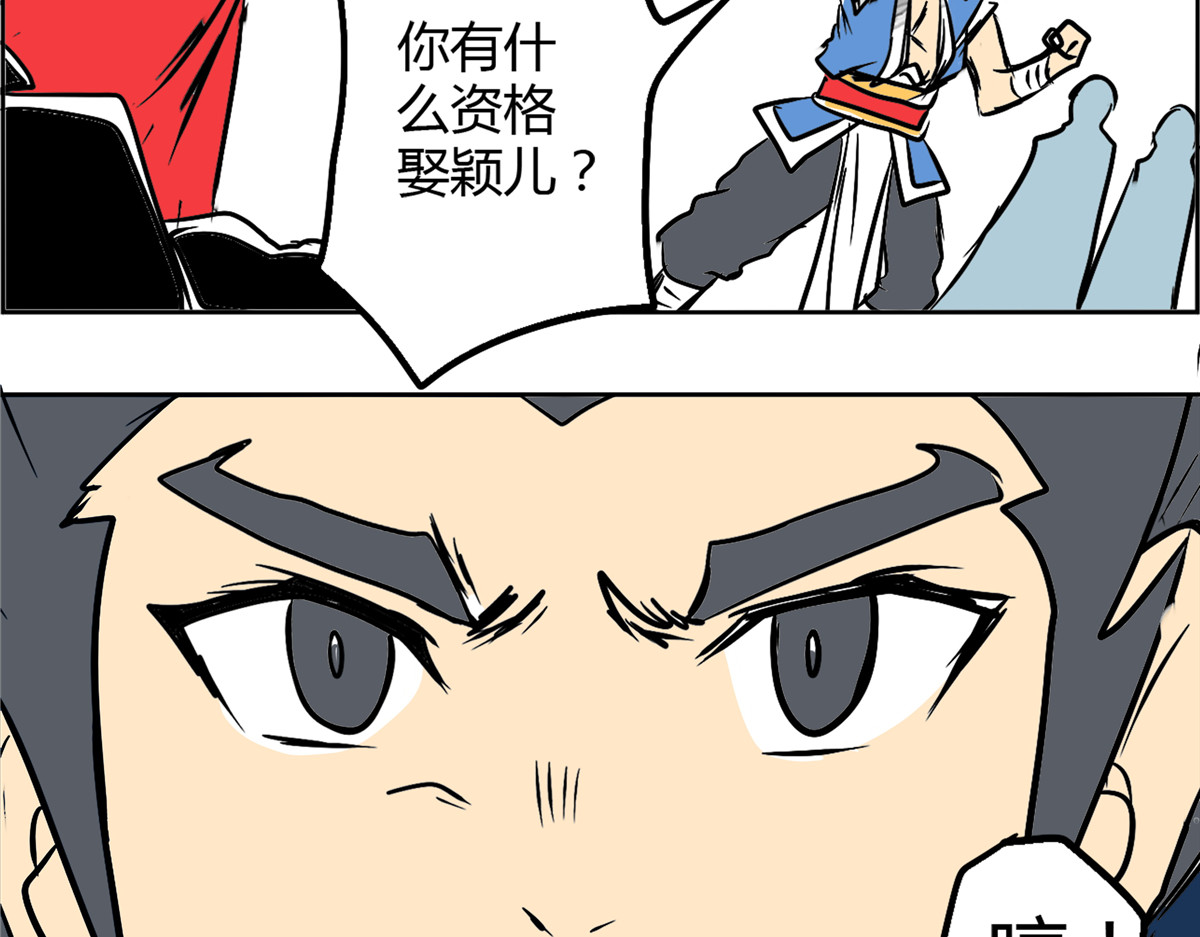 教主！好自为之！ 第4话 老年社团 第66页