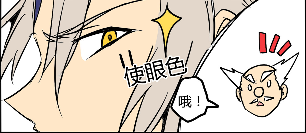 教主！好自为之！ 第4话 老年社团 第73页