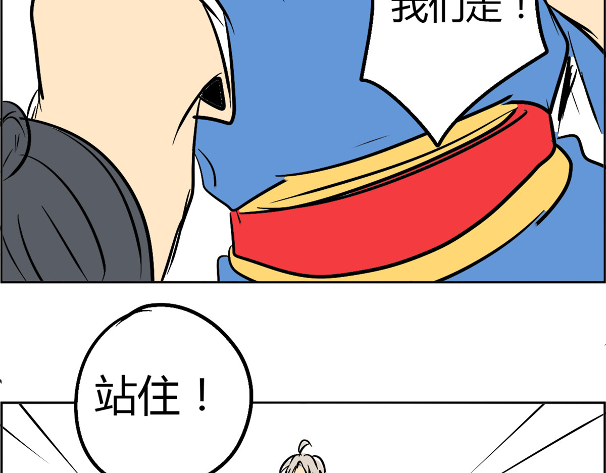 教主！好自为之！ 第4话 老年社团 第86页