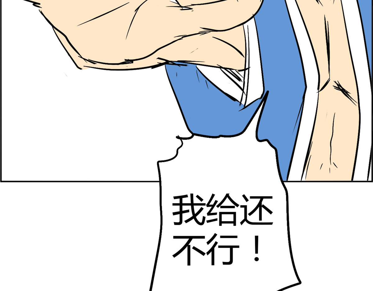 教主！好自为之！ 第4话 老年社团 第97页